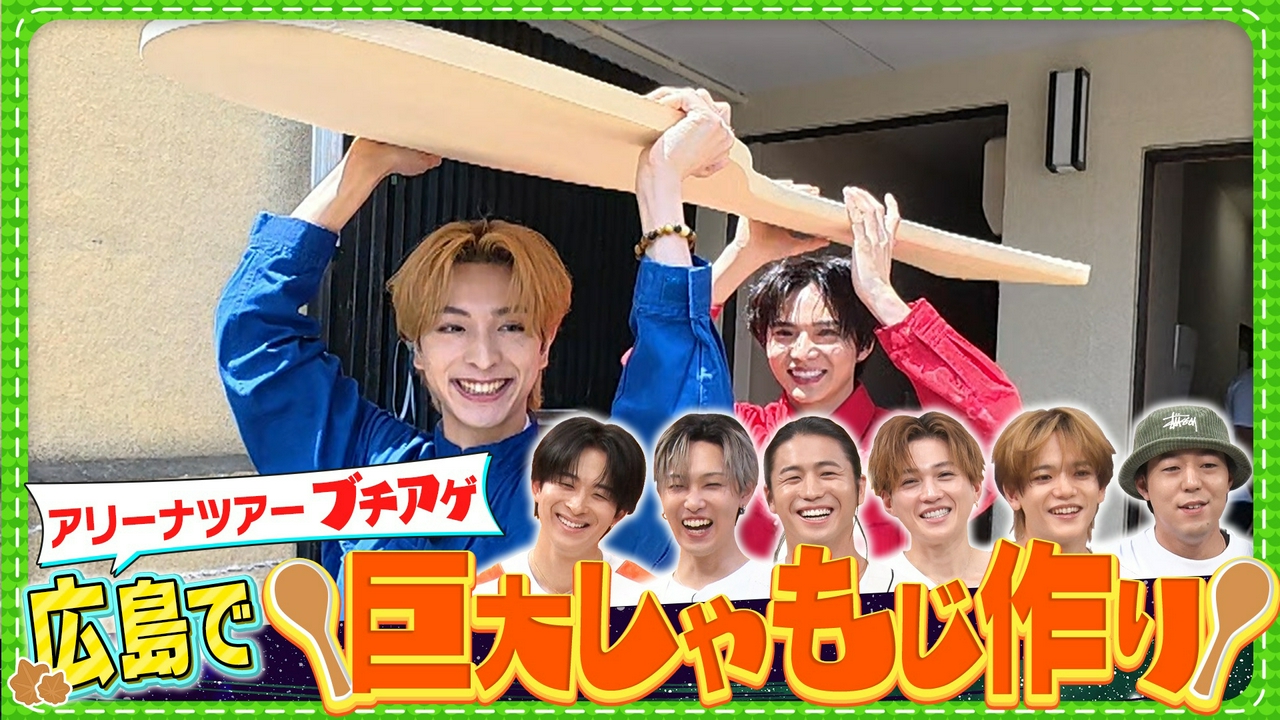 番組初のロケ！宮島でオリジナルしゃもじ作り
