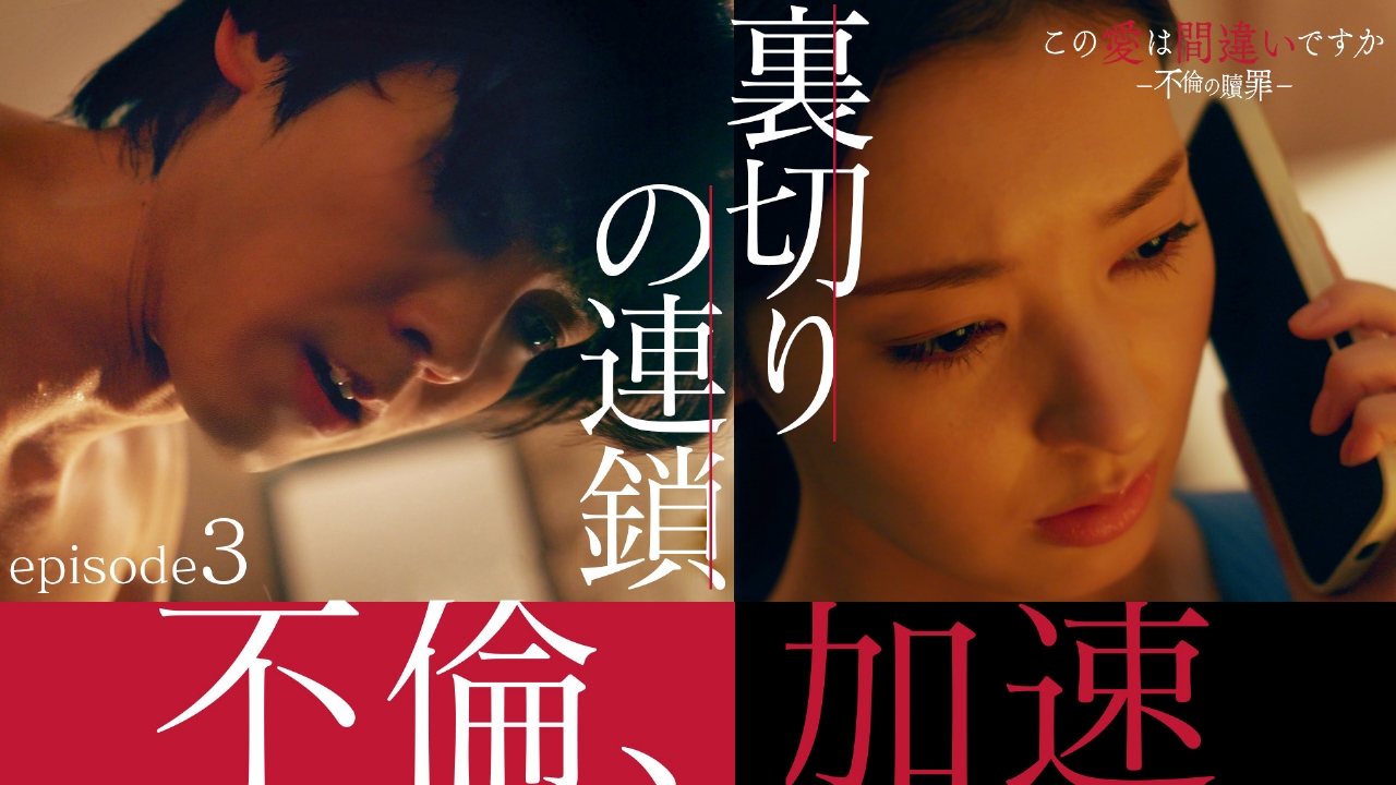 第3話 疑惑のピアス