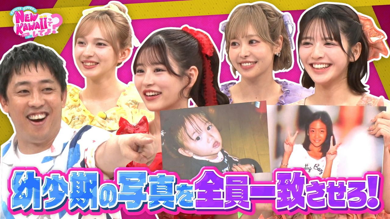 【ニューヨークも感動!?】さらば森田さんにFRUITS ZIPPERを覚えてもらおう後編＆番組イベント振り返り