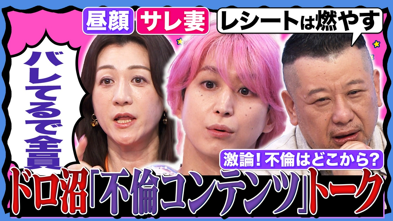 【禁断】なぜ人は不倫ドラマにハマる？