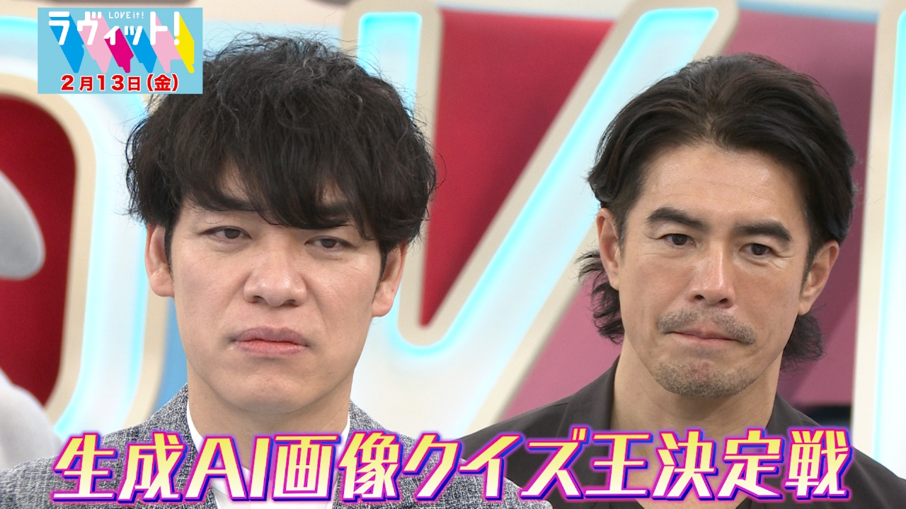 ラヴィット！フリースロー王決定戦！！