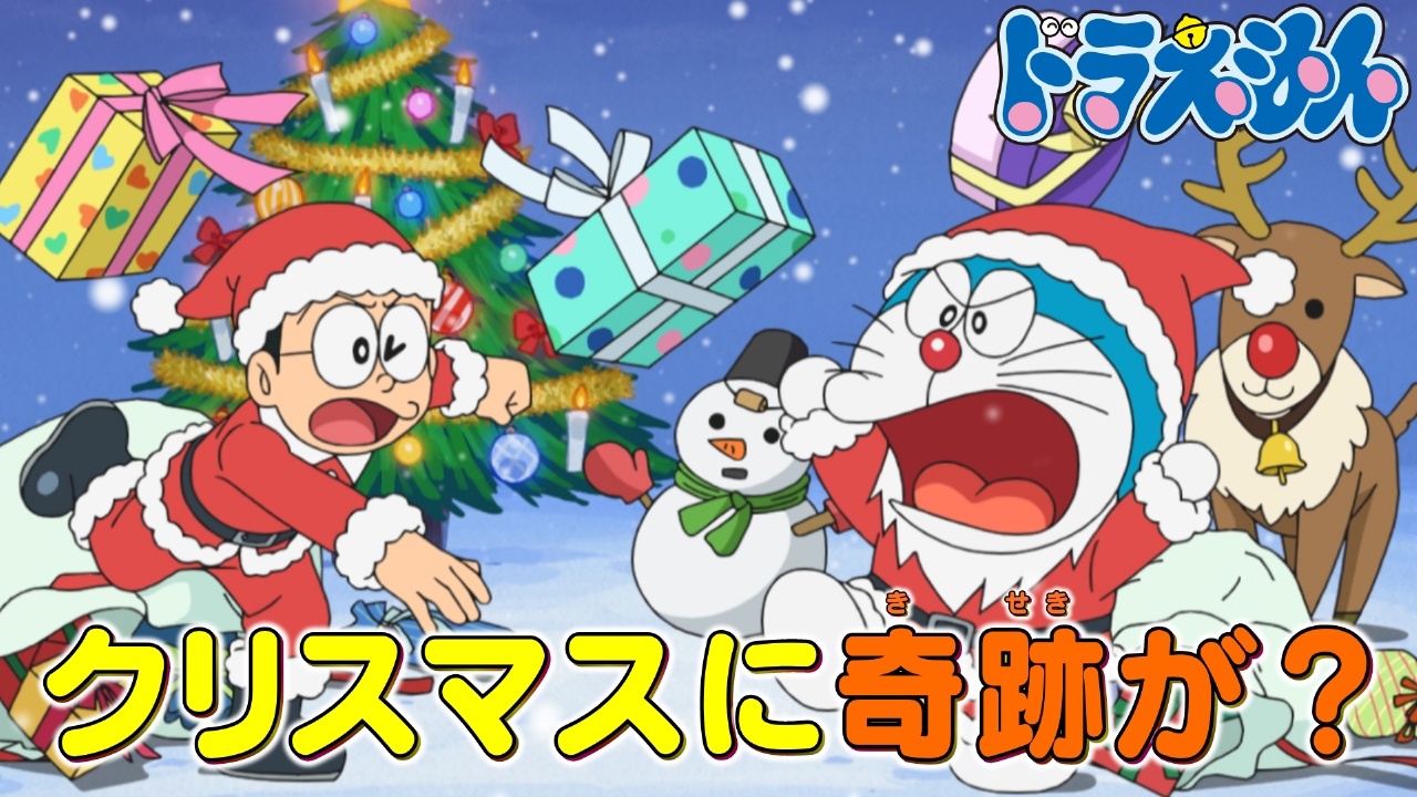 「クリスマスプレゼントは大げんか」「オコノミボックスで冬キャンプ」