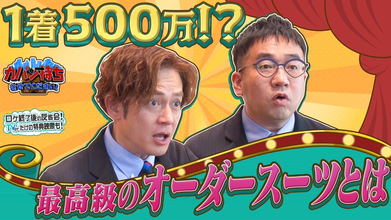 銀座にある老舗企業