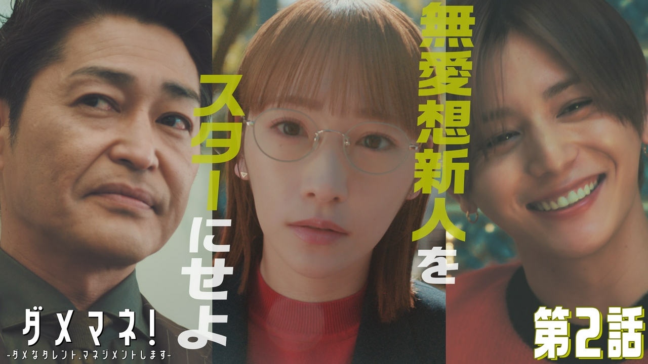 態度サイアク新人俳優