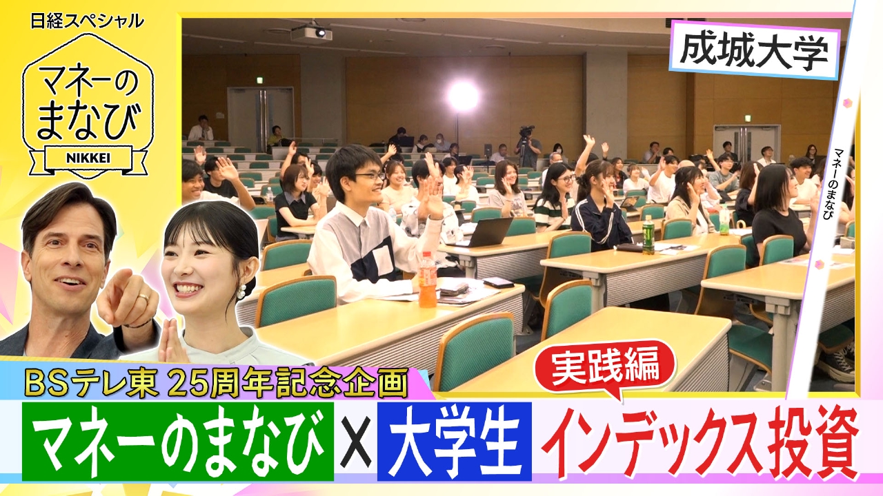 お得に資産運用？株主優待の魅力／インデックス投資の実践編