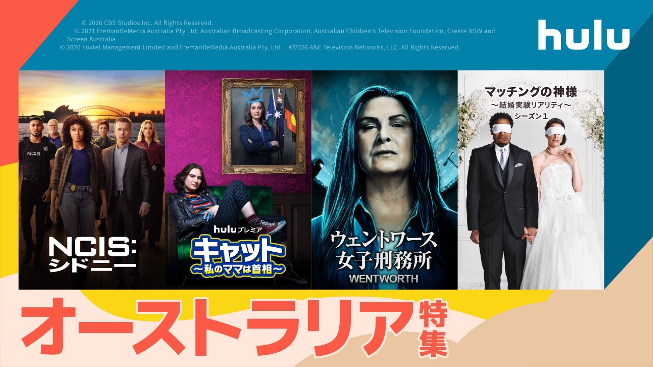 「わたたい」と親しまれる2人が旅する番組のオーストラリア編「Kis-My-Ft2 藤ヶ谷太輔＆横尾渉 NAKED ～素のまま2人旅～」▼オーストラリア特集