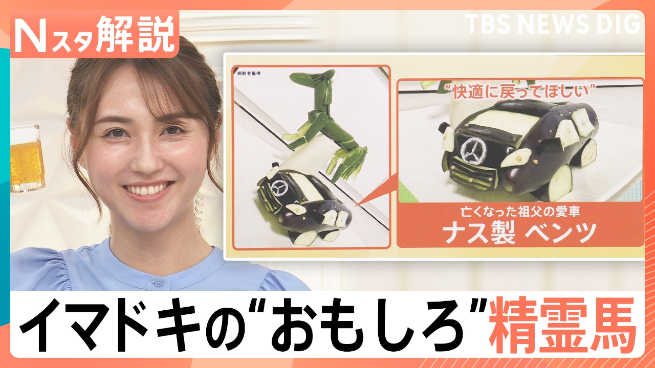 変化する「お盆のカタチ」【Nスタ】