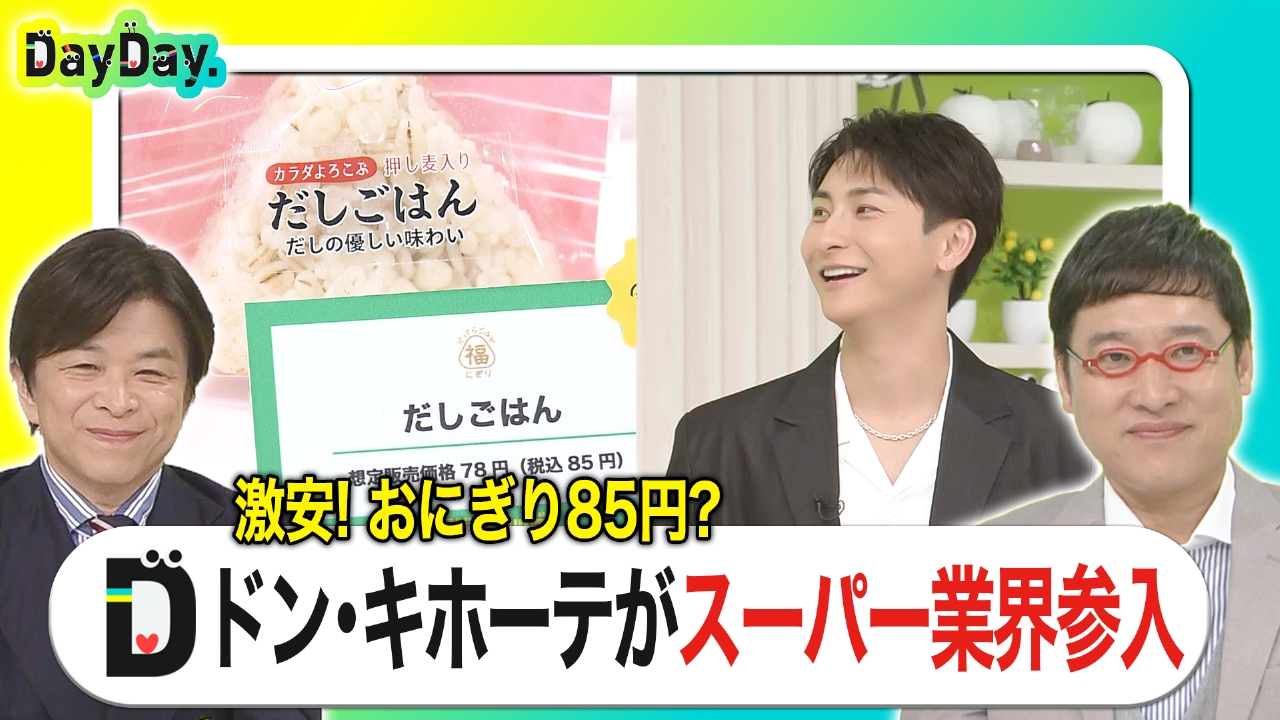 おにぎり85円 弁当198円も！驚きの安さ！スーパーの新業態【ナゼ？ナゼ？】