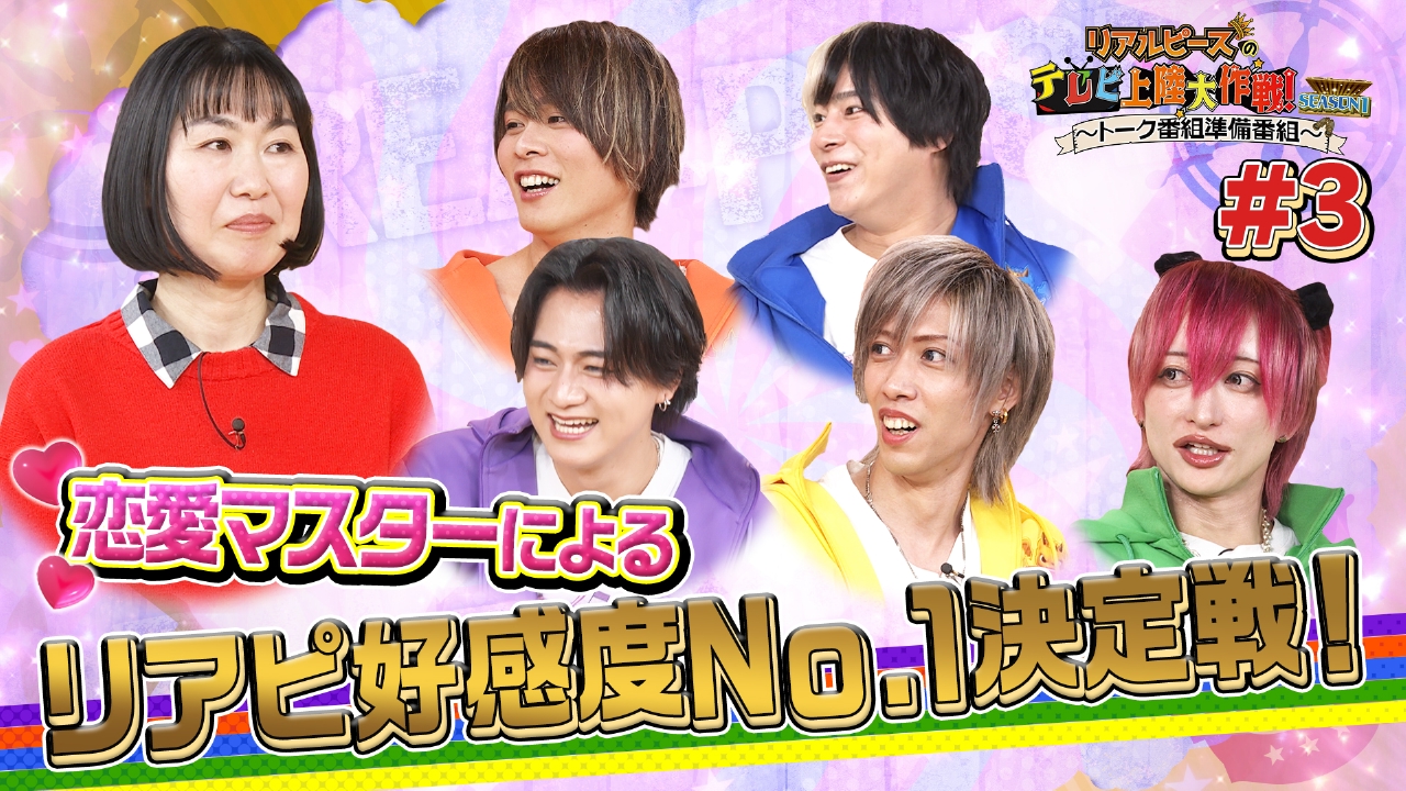 Ｓｅａｓｏｎ１初の女性ゲスト登場！かちょーピンチ!?「チュンチュンチュン♡」にゲスト困惑!?