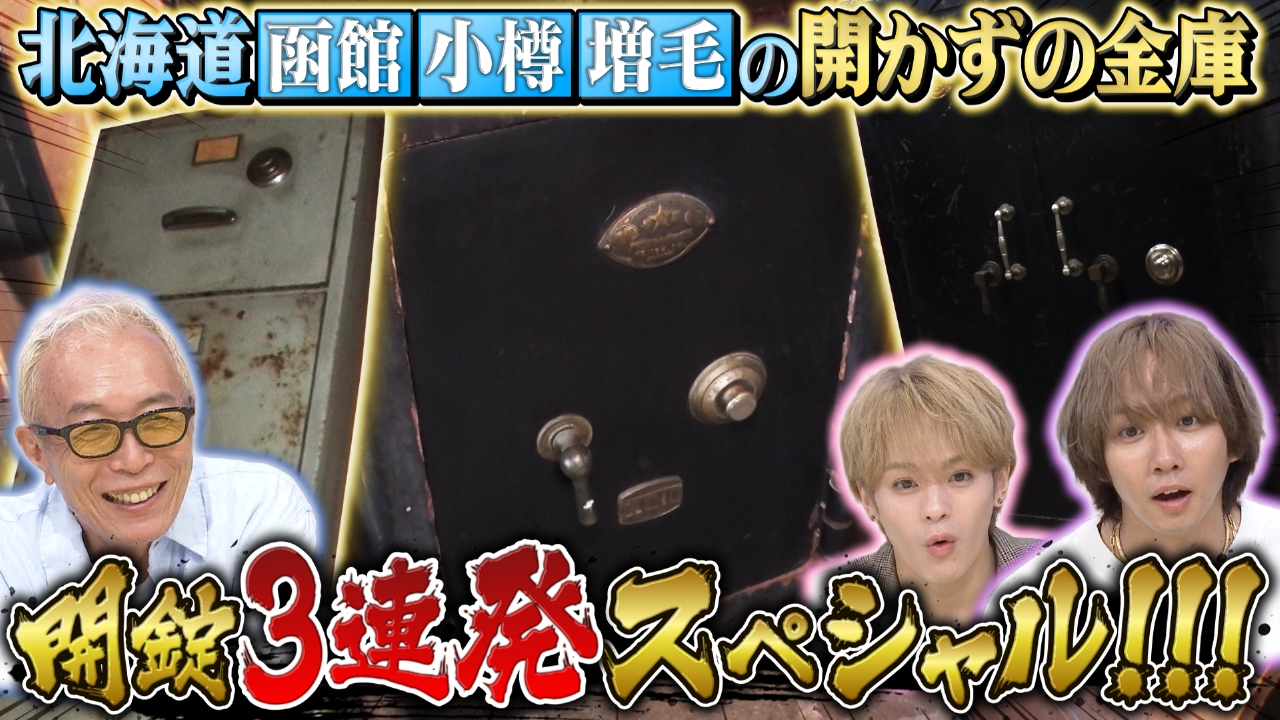 2時間半SP！！