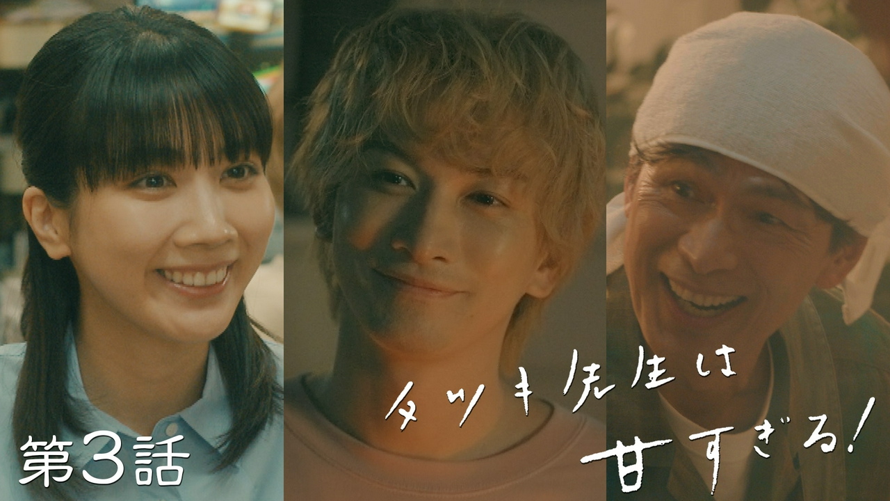 第3話 俺も分からないんです