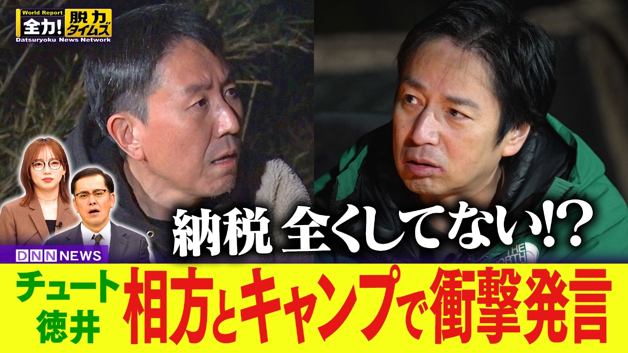 チュート徳井／齊藤京子