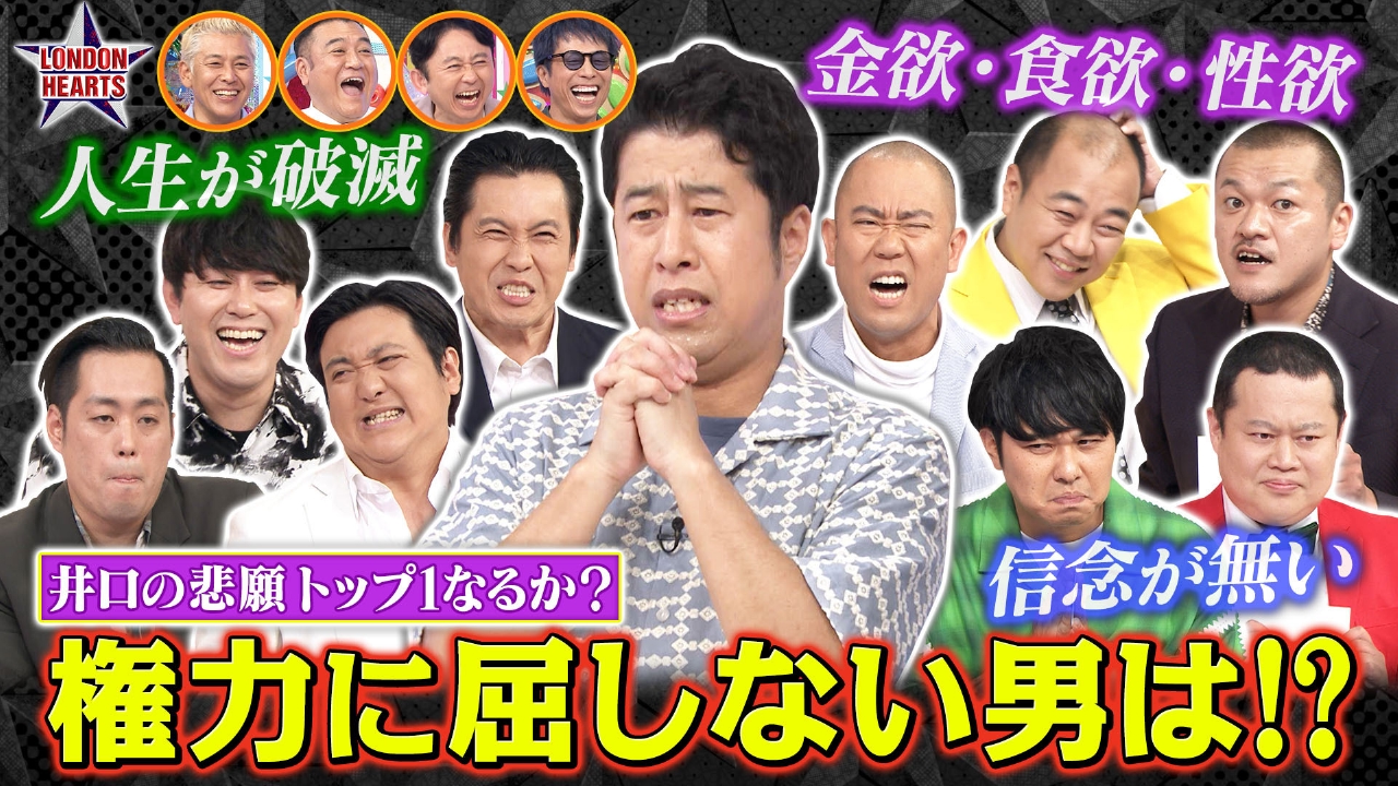 井口の“このメンツなら勝てる”格付け!!初トップなるか【結果発表】