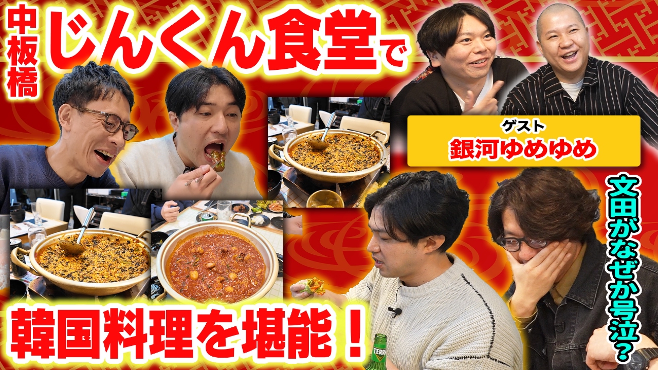 囲碁将棋・ダイタクの「マジでこんなん見るやついねぇって～言うな～」5