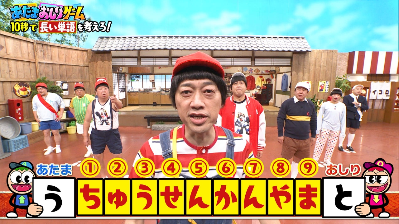 あたまおしりスーパープレー＆珍解答連発SP