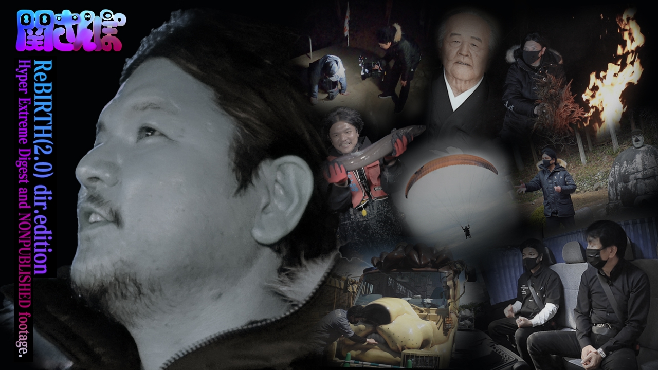 ハイパーエクストリームダイジェスト