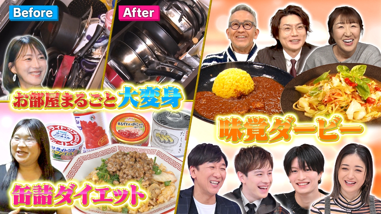 マニアさんVS芸能人 真冬の激アツ3番勝負