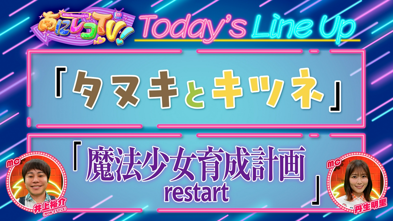 第444回