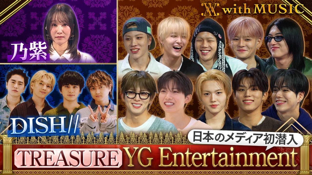 韓国のYGエンターテインメント本社に日本のメディアが初潜入！アジアの新人賞を総なめ！大注目のYGボーイズグループTREASUREがMC松下を案内。ジムや食堂にレッスン場、さらに超貴重メンバーの作業部屋も大公開！メンバー自身が作詞作曲を担当したDISH//最新曲 乃紫は話題の青春ソング「1000日間」を披露