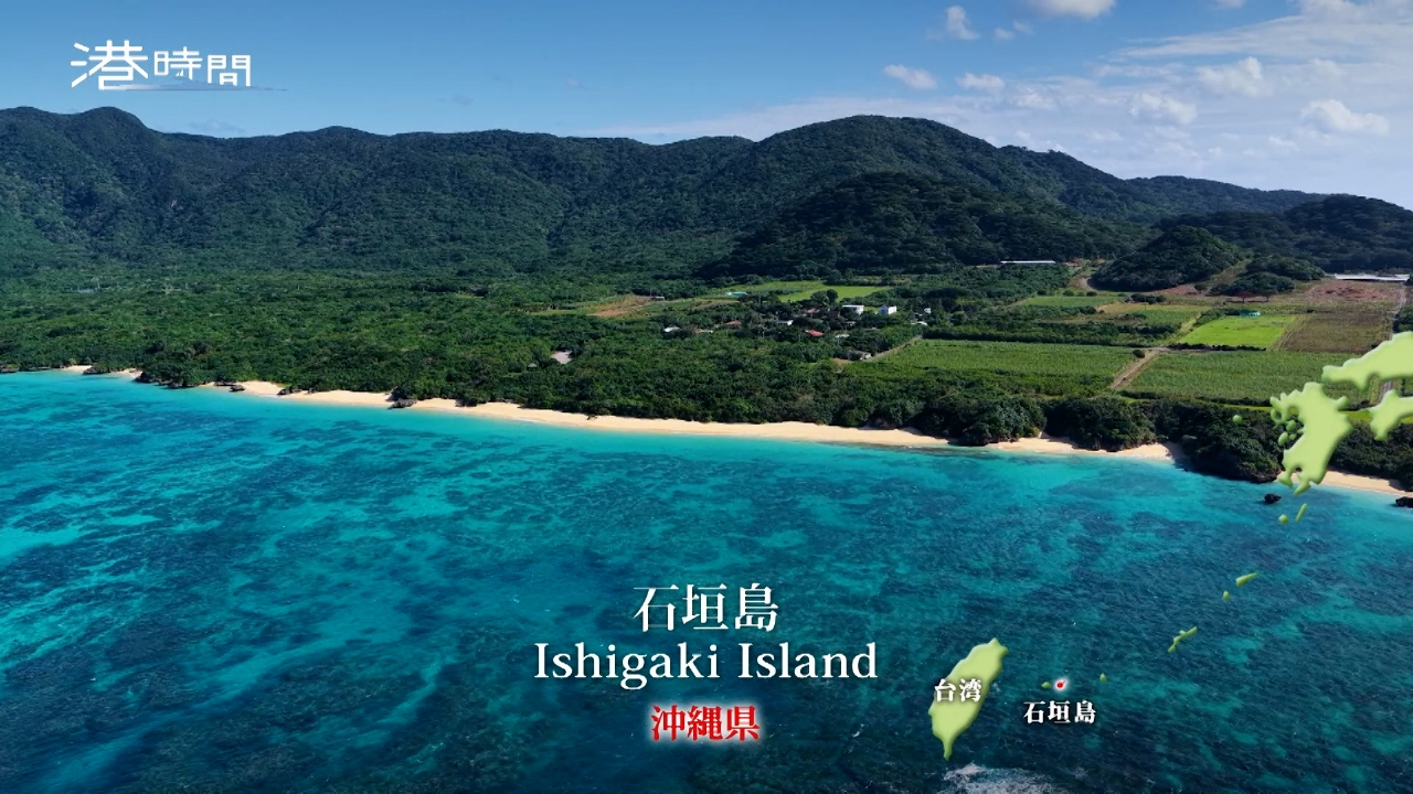 #315 石垣島／沖縄