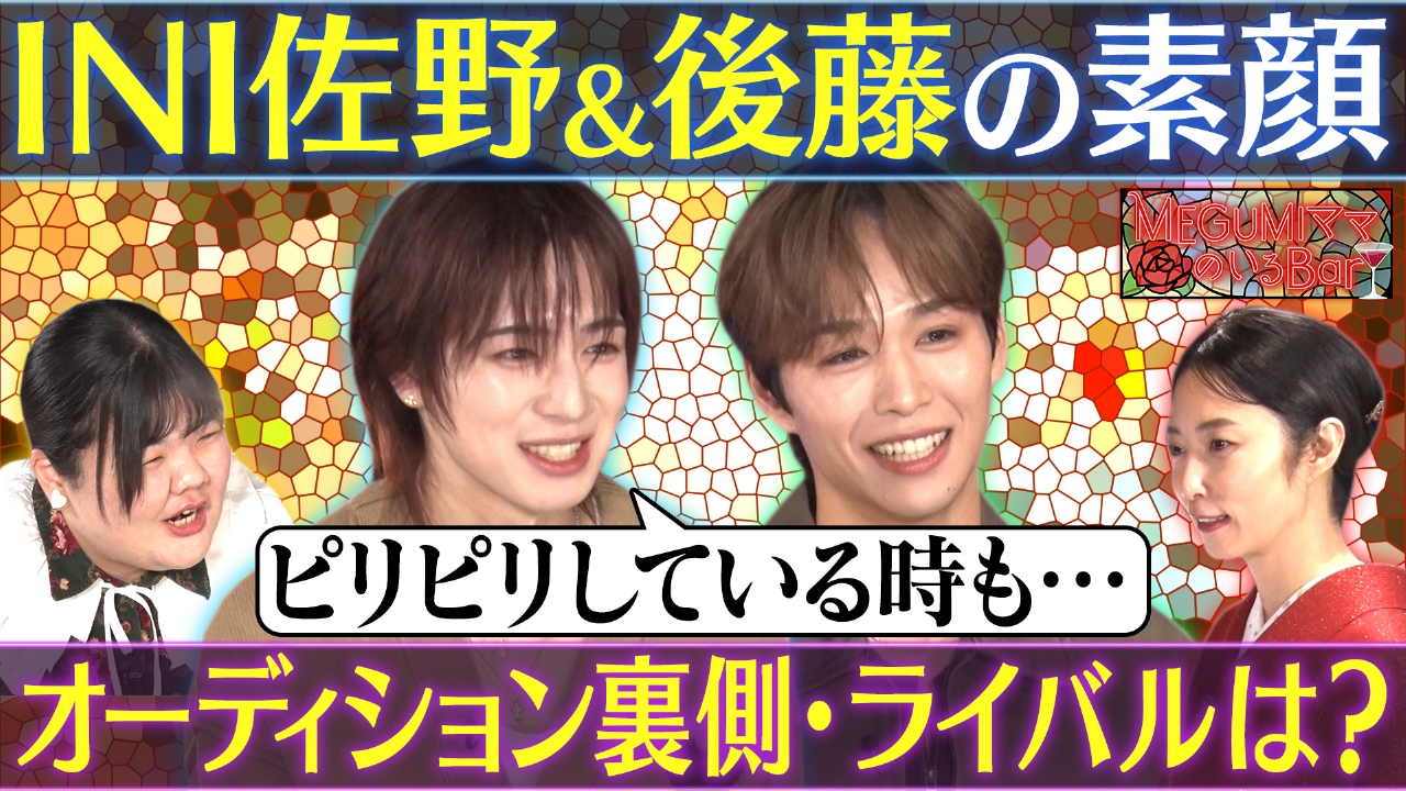 ボーイズグループの素顔＆メンタルケア術