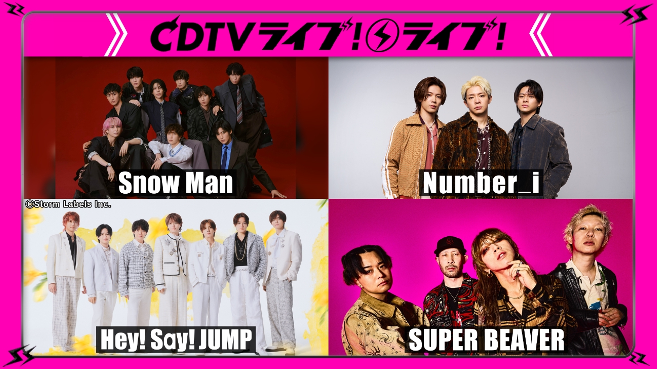 Snow Man★Number_i★Dream Ami★SUPER BEAVER★Hey! Say! JUMP★AKB48★こっちのけんと★ふみの