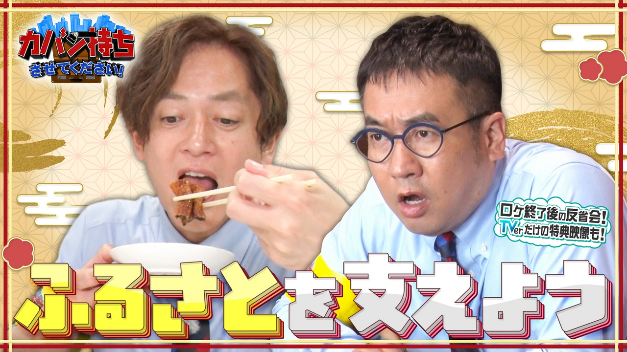ふるさとを支える会社