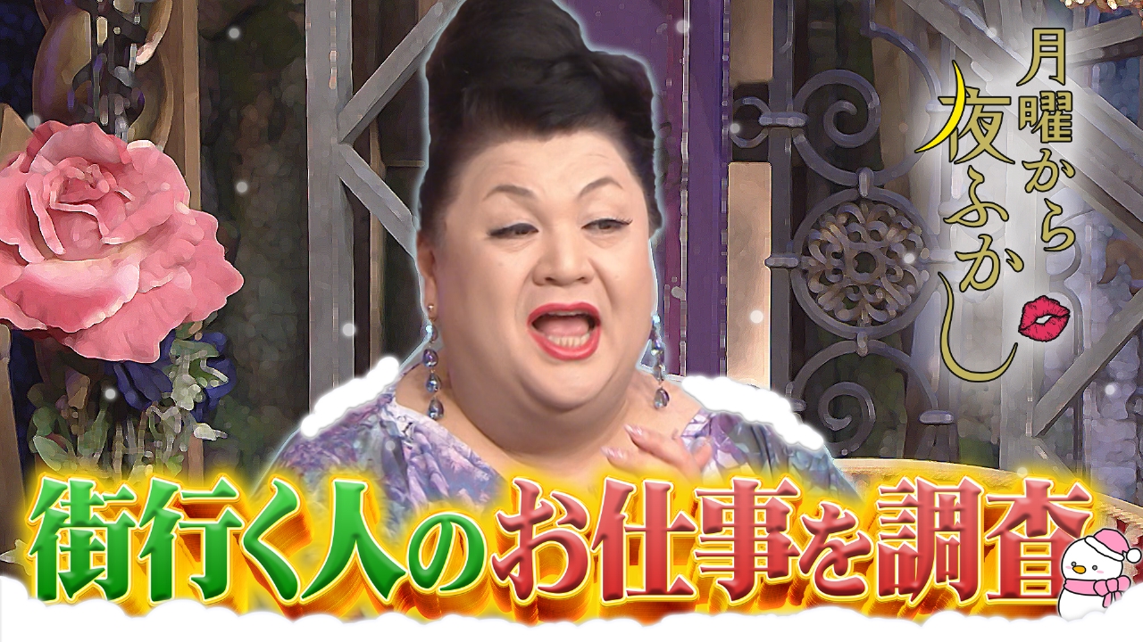 Amazon、草津、渡辺翔太…日本全国“じゃない方”問題