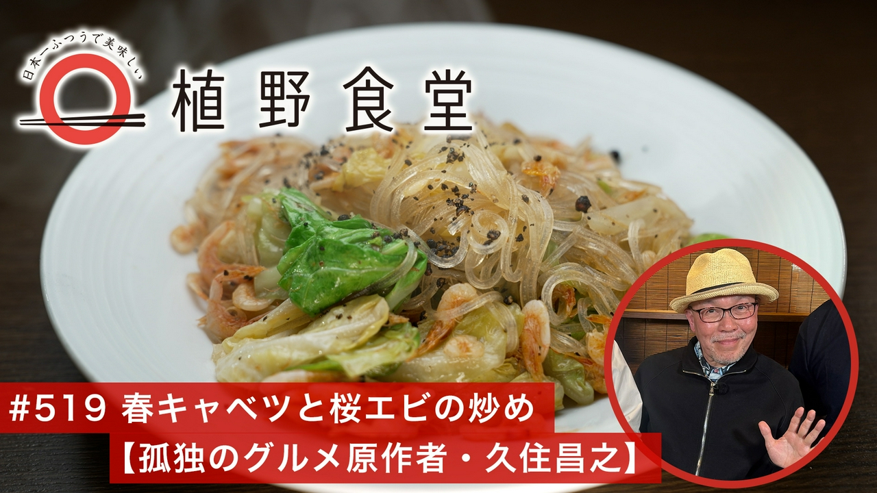 第519回 はしご酒〈孤独のグルメ原作者・久住昌之〉