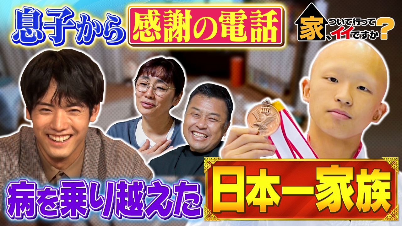 赤楚衛二がヒミツを明かす…涙のクリスマスSP【傑作選】