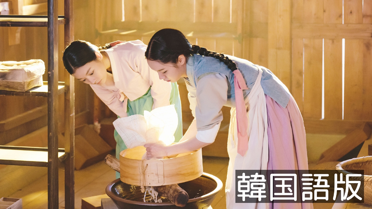 第3話【韓国語版】