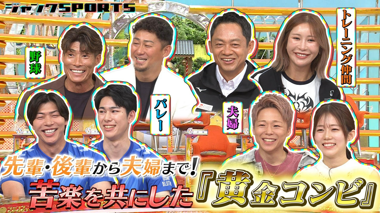 黄金コンビ 前編