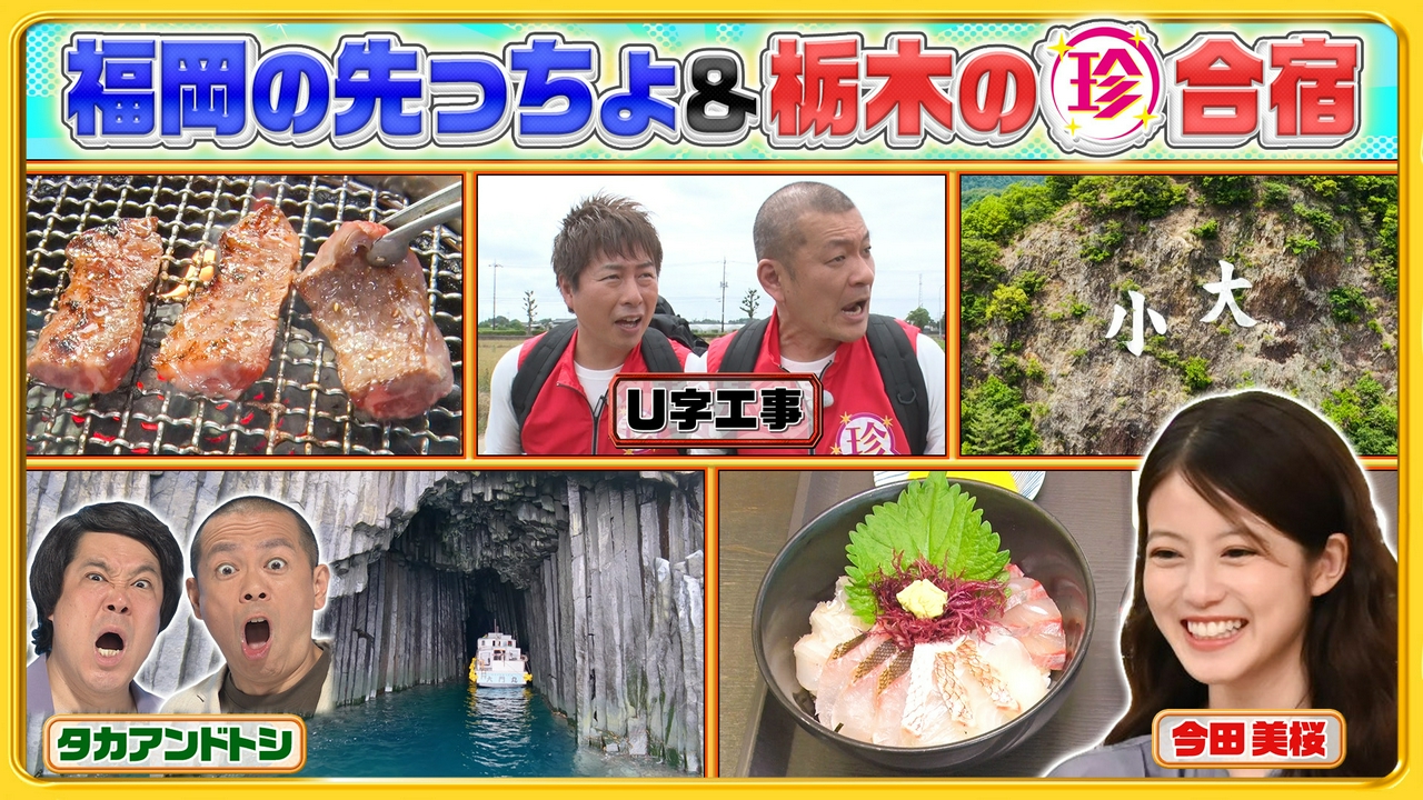 今田美桜も知らない…地元福岡の先っちょ！絶景広がる神秘的な洞窟