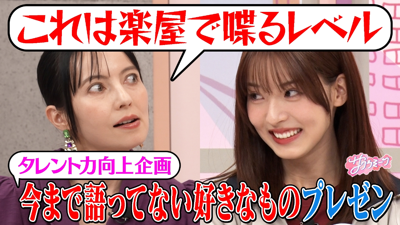 #135 ベッキーが吠える!!今まで語ってない好きなものプレゼン