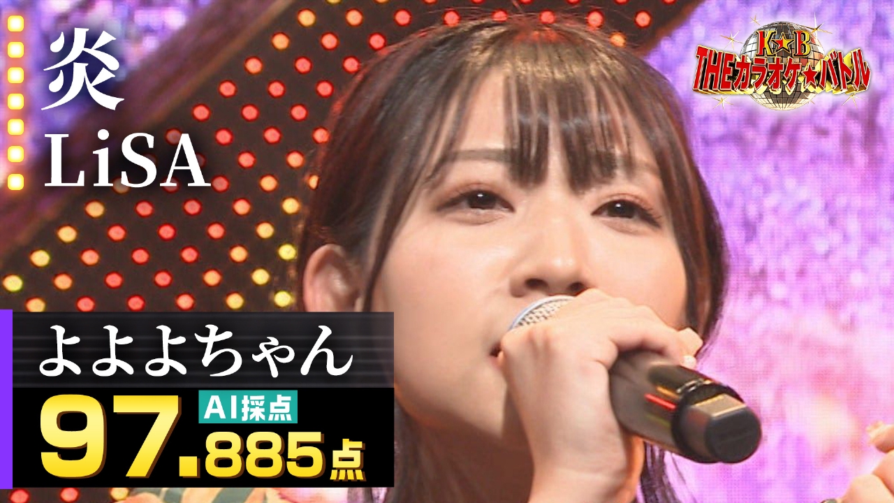 芸能界最強歌うま王決定戦！　２０２２春