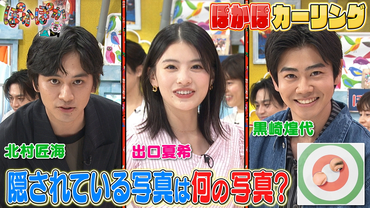 月曜（1）カーリング＆月9俳優ぽいぽいトーク