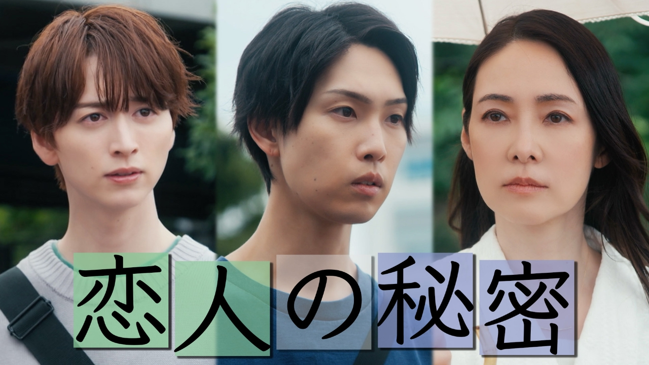 第7話 恋人の知らなかった一面