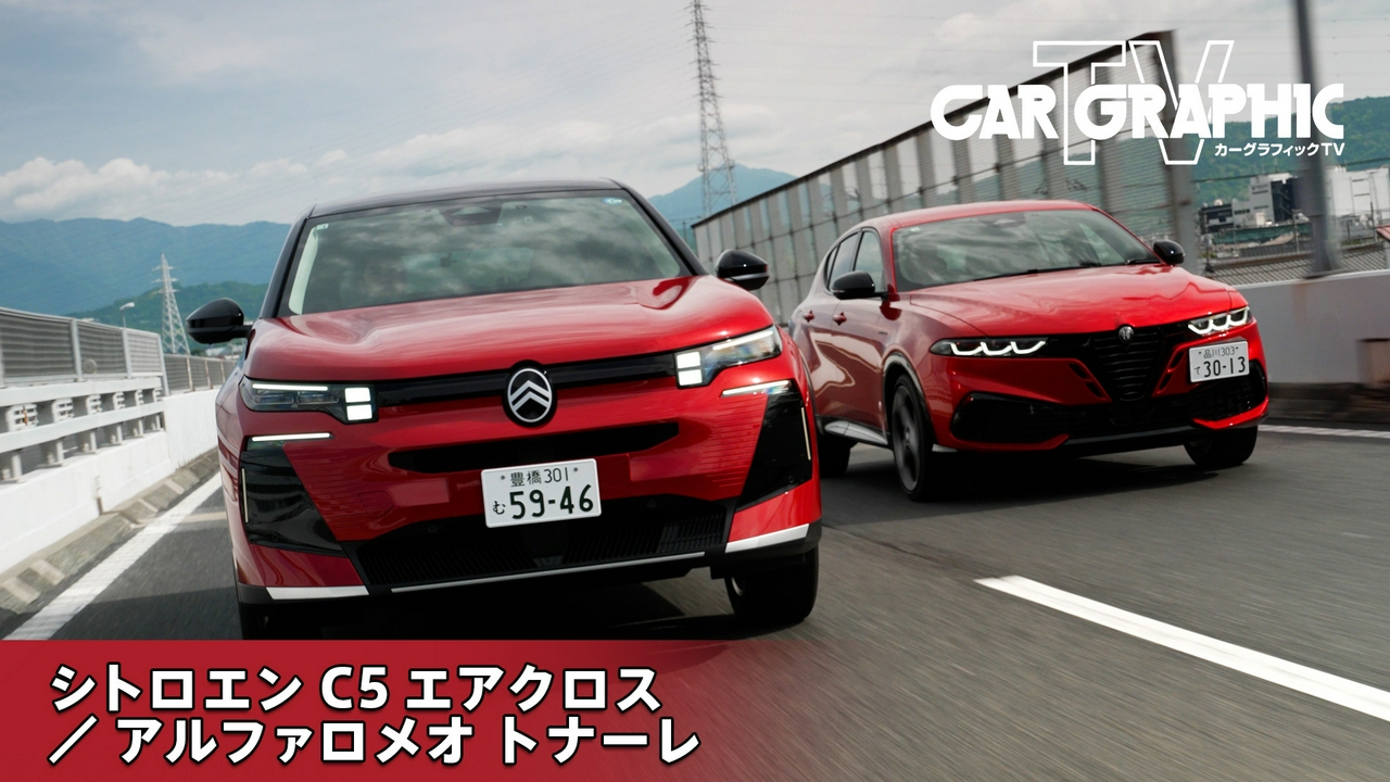 フランスとイタリア 個性豊かな　ステランティスの最新SUV
