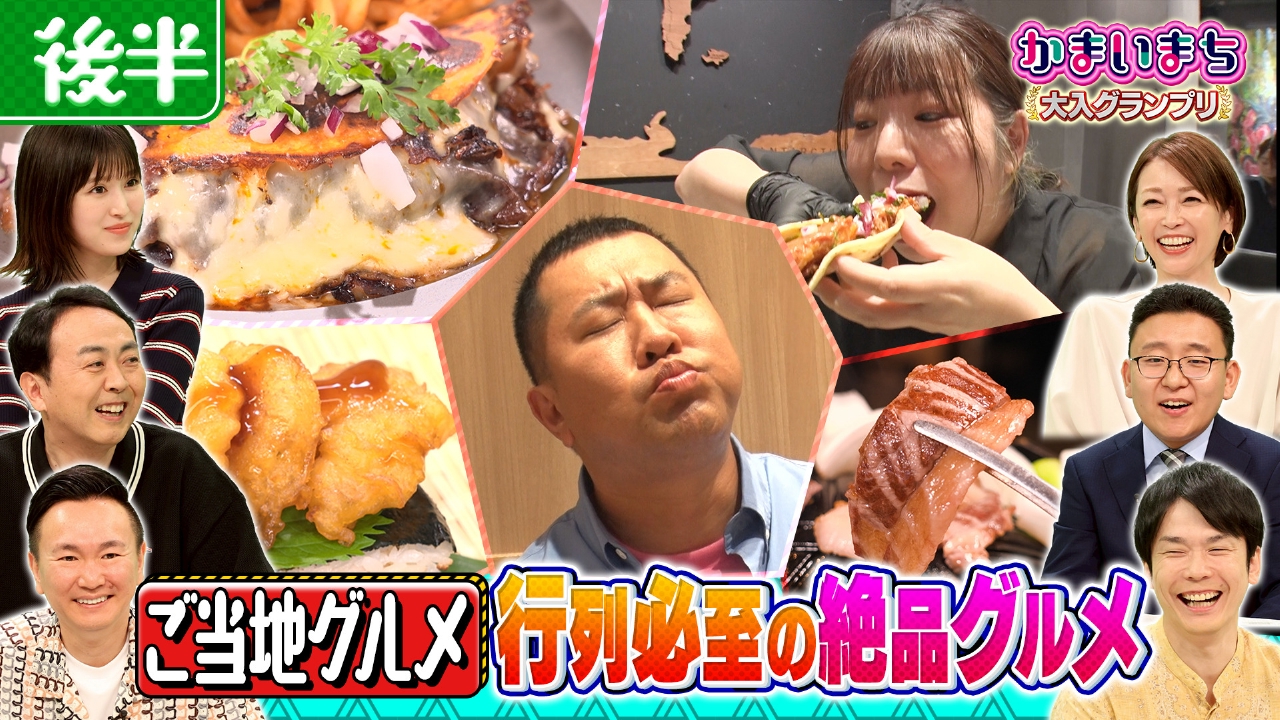 ＜後編＞ご当地グルメ来客数No.1は？
