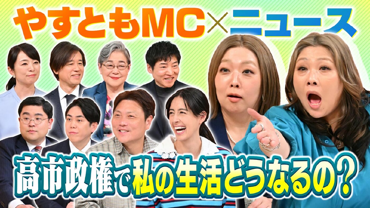 高市政権で私の生活どうなるの？