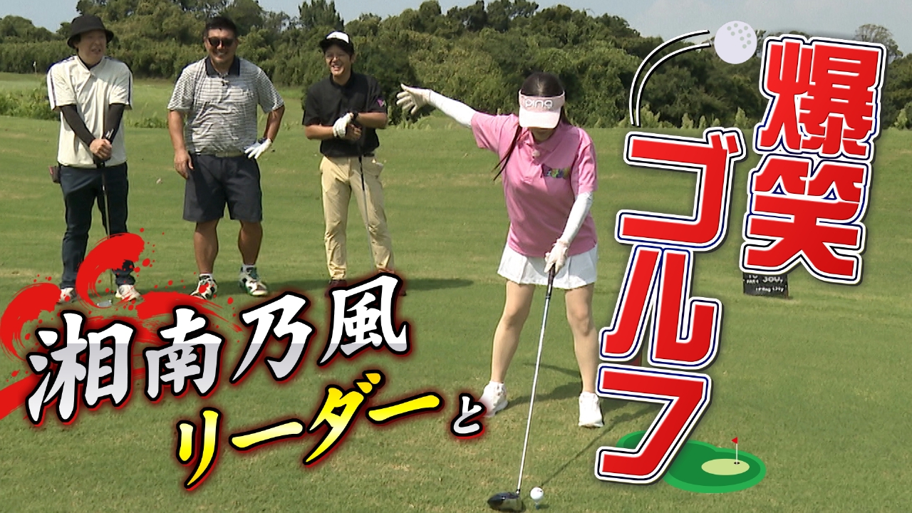 呼ばれてないのにイッちゃって！