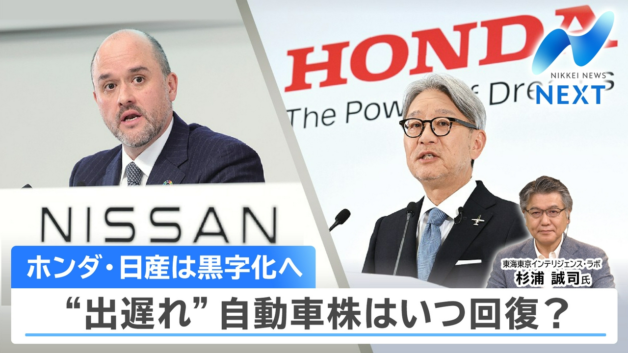 ホンダ上場来初の最終赤字…自動車株回復の条件/フジクラ株ストップ安