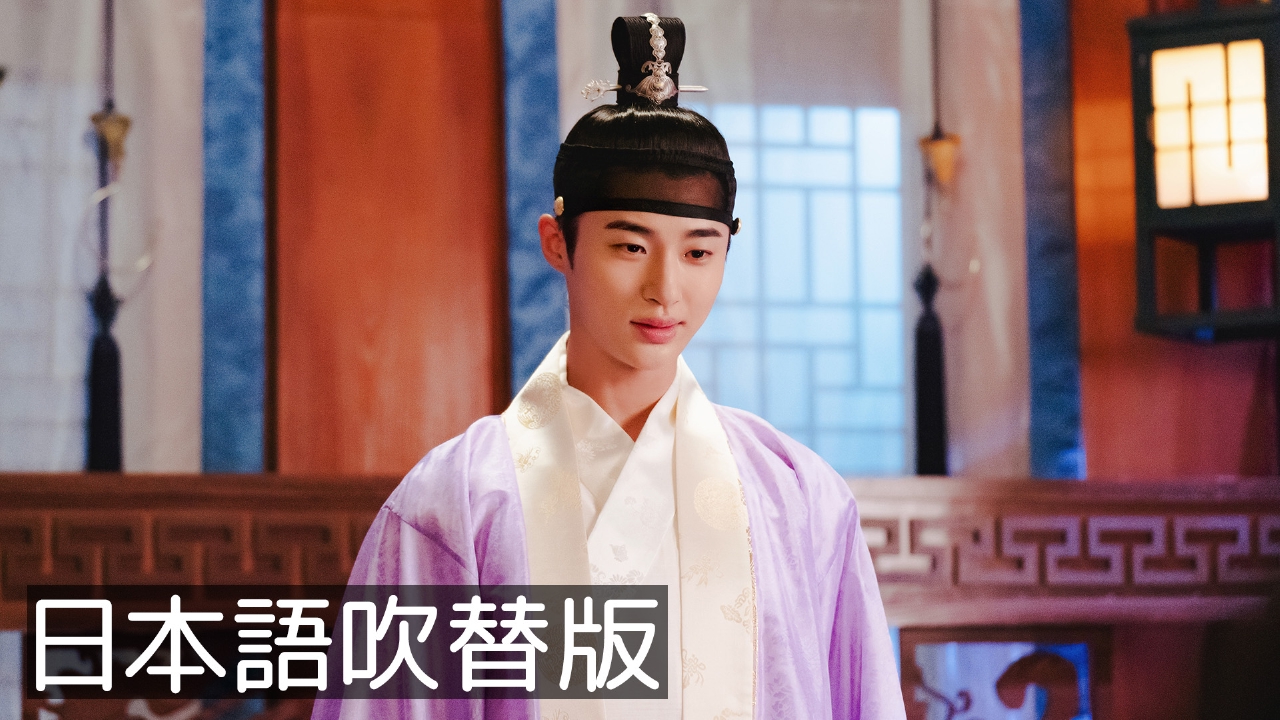 第10話【日本語吹替版】