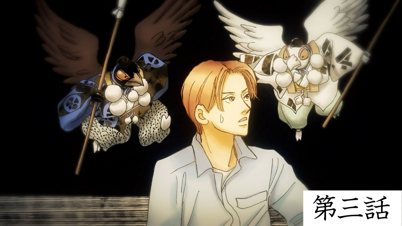 帰らぬ客 ～目隠し鬼～