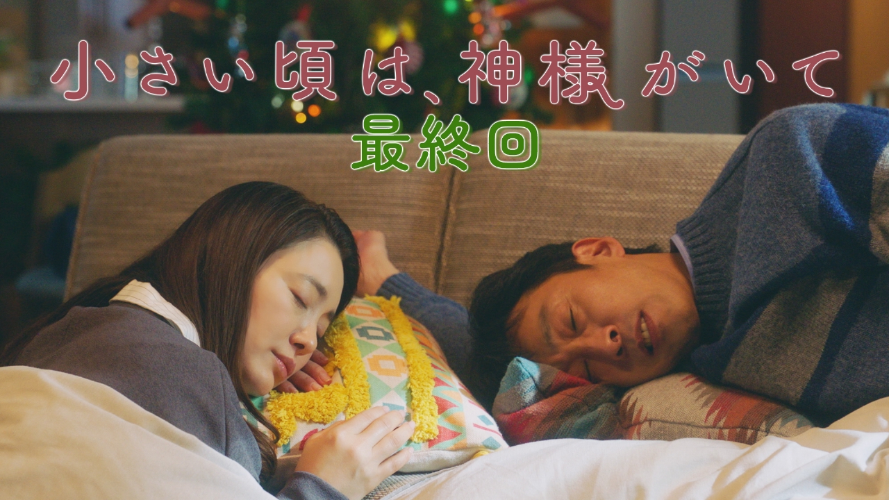 第11話 寒波だよ、全員集合！