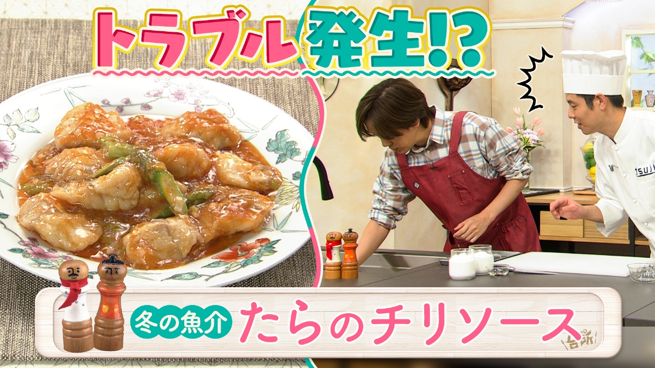 旬の味覚！冬の魚介を使った一品