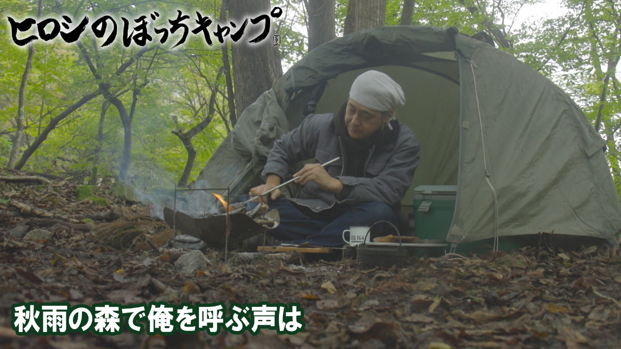 #276 シーズン１２ 秋雨の森で俺を呼ぶ声は