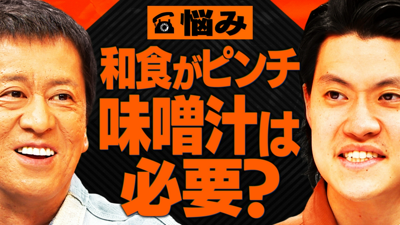 和食文化崩壊で大ピンチ!?味噌汁の良さをもっと若者に広めたい味噌職人