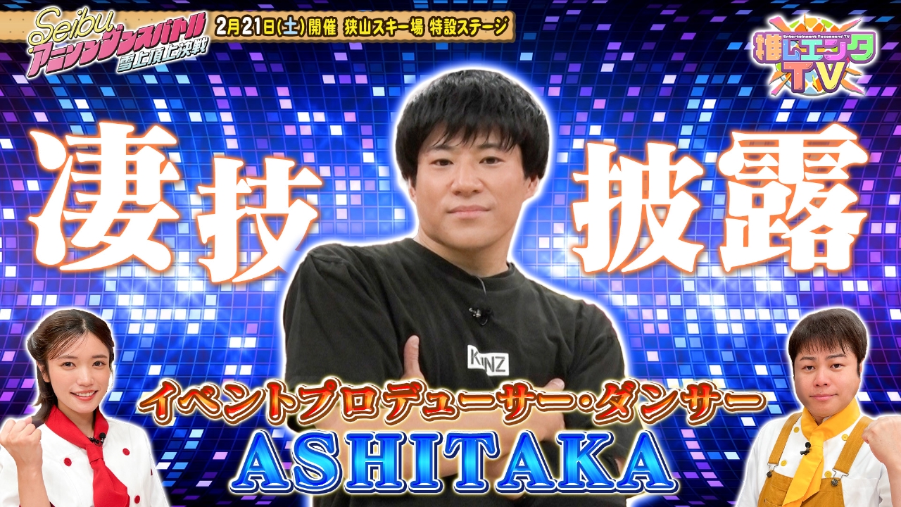 2026年2月16日放送分