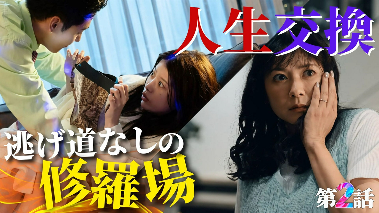 第2話 トップキャバ嬢爆誕！クソ夫をぶった斬る！